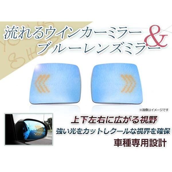 LED 流れるウインカー シーケンシャル ブルーレンズ サイドドアミラー