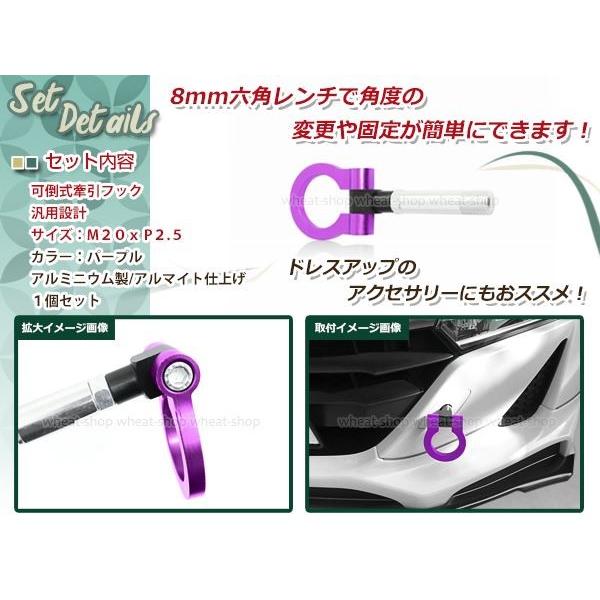SE3P RX8 M20×P2.5 パープル 牽引フック 折りたたみ式 けん引フック