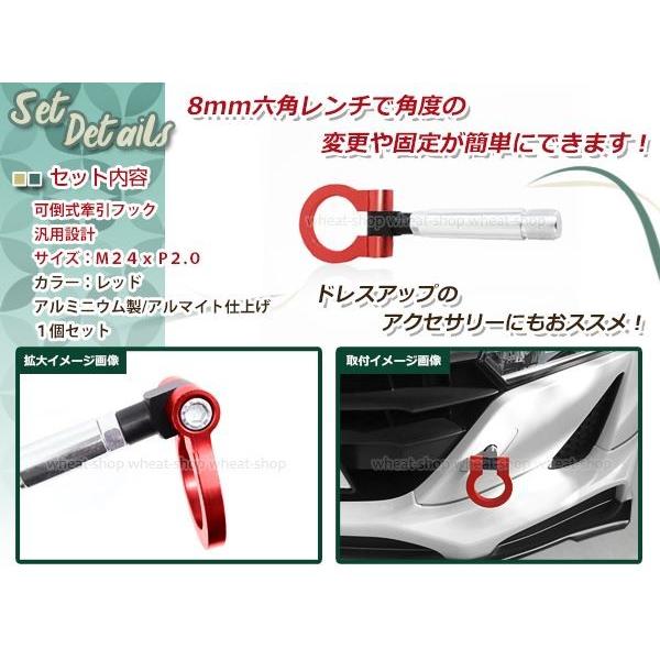 マツダコスモHBSN2 けん引フック牽引トーイングフックレッドレーシングフック LA400K コペン M24×P2.0 レッド 牽引フック けん引フック レスキュー