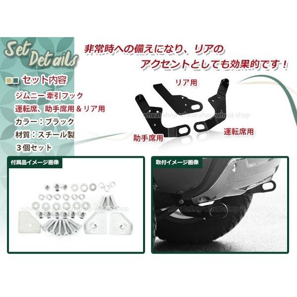 牽引フック けん引フック ブラック 黒 ジムニー JB23 JB33 JB43 AZオフ