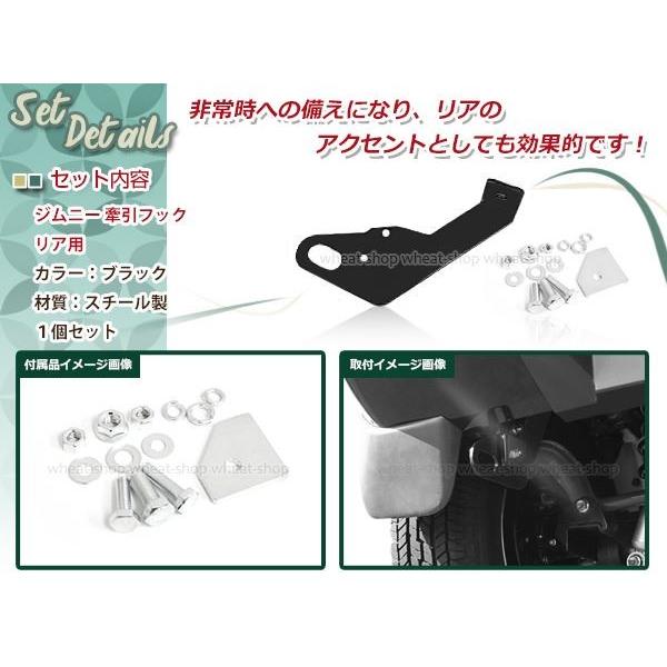 jb23 牽引フック 牽引フック けん引フック ブラック 黒 ジムニー JB23 JB33 JB43 AZオフ