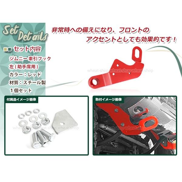 牽引フック けん引フック レッド 赤 ジムニー JB23 JB33 JB43 AZオフ