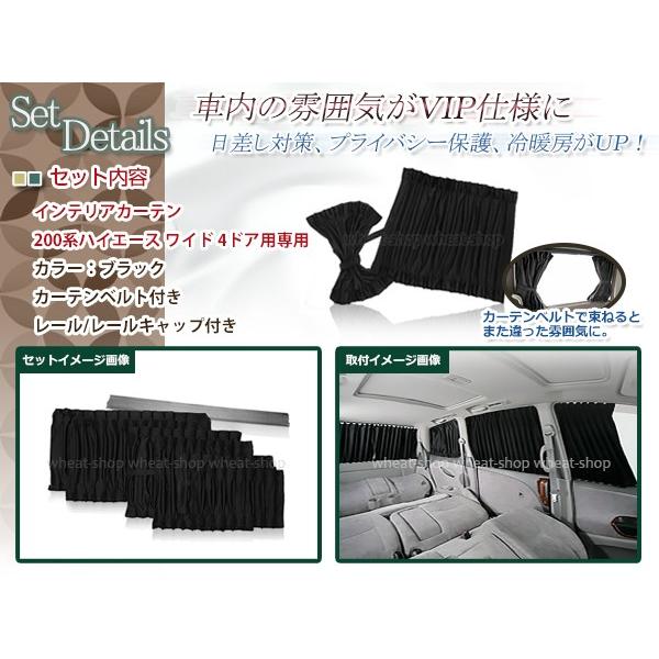 200系 ハイエース ワイドボディ 4ドア用 H16.8〜 光沢 遮光 車用