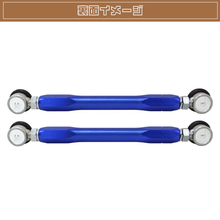 スズキ ワゴンR MH23S 調整式 スタビライザーリンク フロント 強化