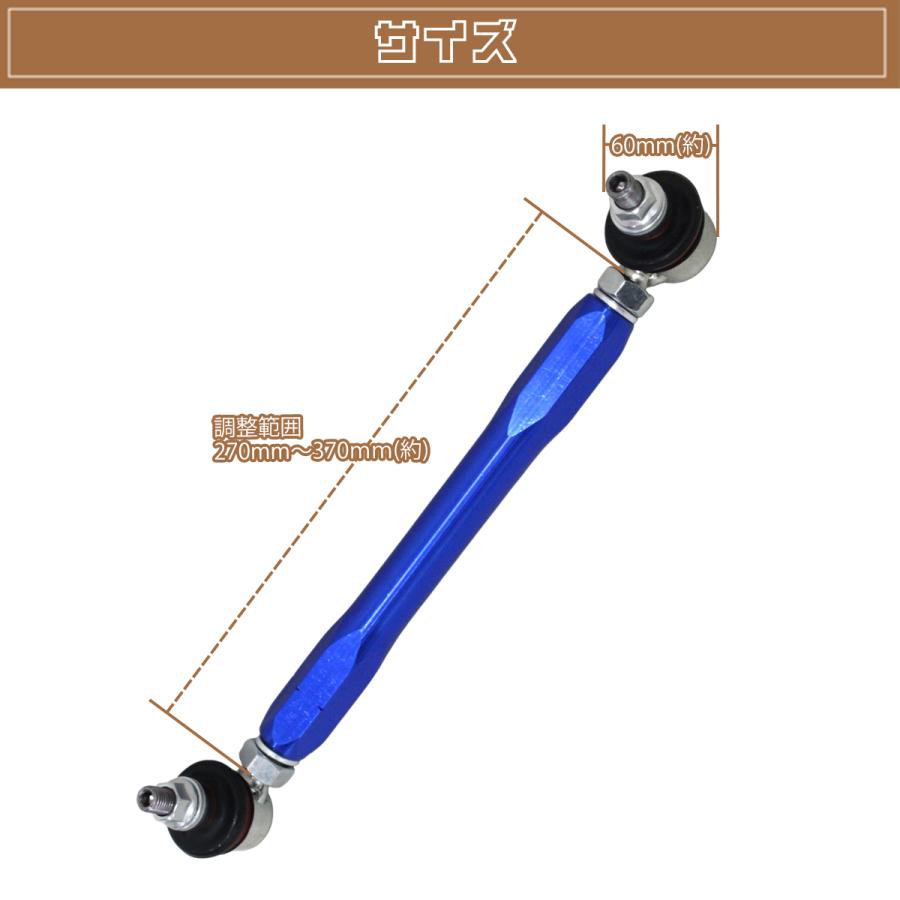 スズキ ワゴンR MH34S 調整式 スタビライザーリンク フロント 強化
