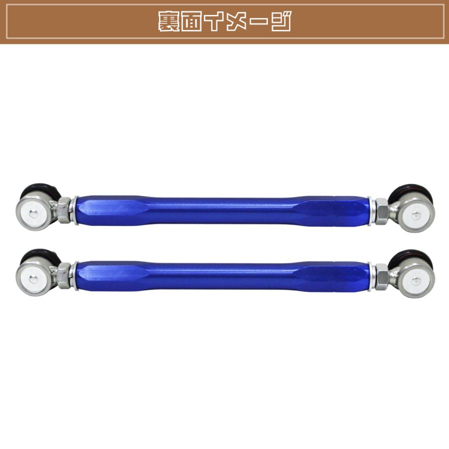 ダイハツ ミラ L275S 調整式 スタビライザーリンク フロント 強化