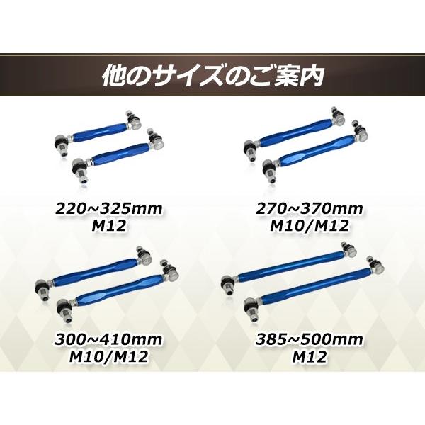 トヨタ アルファード ANH20W 調整式 スタビライザーリンク フロント