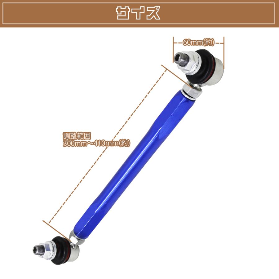 トヨタ ノア AZR60G 調整式 スタビライザーリンク フロント 強化
