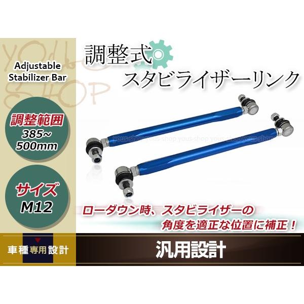 返品交換不可 トヨタ プリウス Zvw30w 調整式 スタビライザーリンク フロント 強化 スタビリンク 車高調