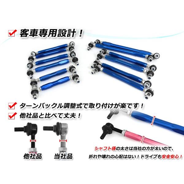 ニッサン モコ MG33S 調整式 スタビライザーリンク フロント 強化