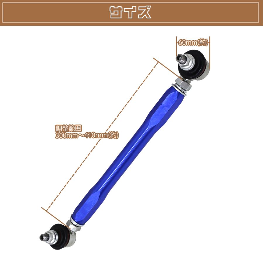 ホンダ N-WGN JH1 調整式 スタビライザーリンク フロント 強化 スタビ