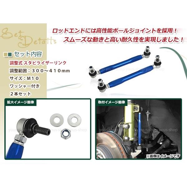 ホンダ ライフ JC1 調整式 スタビライザーリンク フロント 強化 スタビ