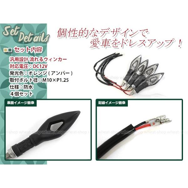 LED シーケンシャル ウインカー 流れる ウィンカー 4個 SV650/F