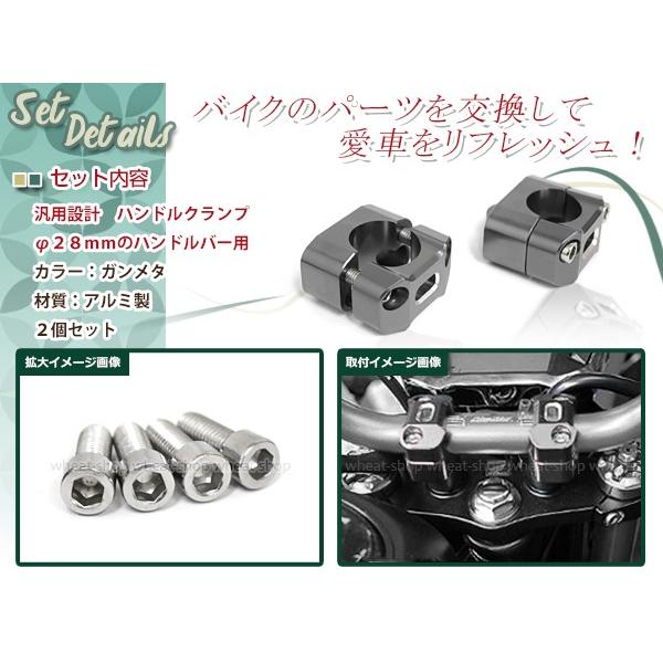 22パイ ハンドル変換クランプ ガンメタ 2個セット ボルト付き 22パイ