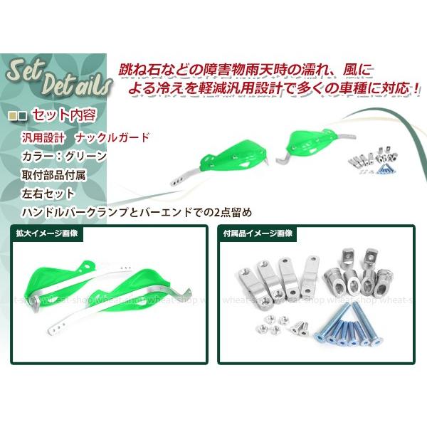 ハンドガード ナックルガード グリーン 芯入 KLX125 KLX150S KLX250