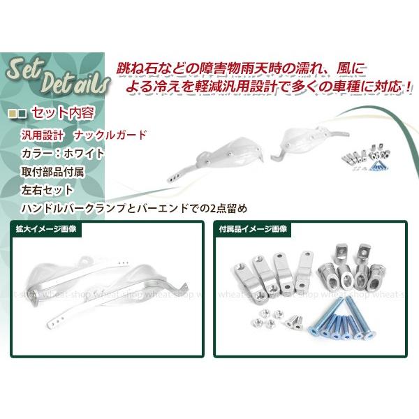 ハンドガード ナックルガード ホワイト 芯入 KLX125 KLX150S KLX250