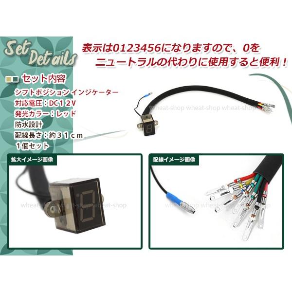 バイク 汎用 ギアポジションインジケーター シフトポジション バイク 汎用 ギアポジションインジケーター シフトポジション