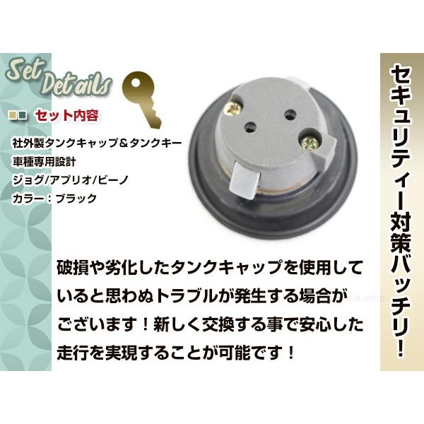 YAMAHA ヤマハ JOG ジョグ アプリオ ビーノ ガソリン タンクキャップ