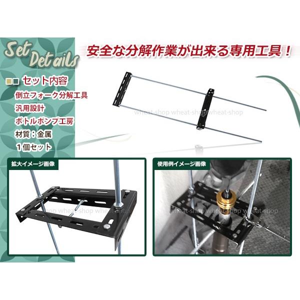 倒立フォーク分解工具 特殊工具 フロントフォーク サスペンション