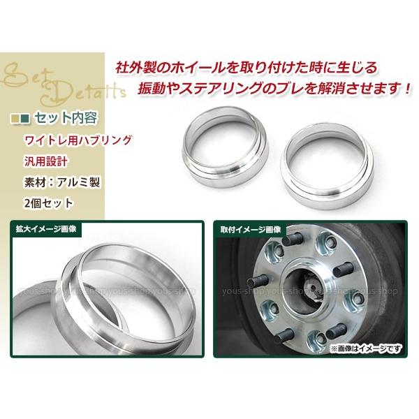 30系 プリウス ワイド スペーサー 外径73mm→内径54mm 15mm 2枚