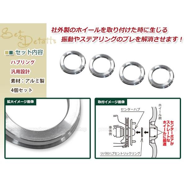 新品 アルミ ツバ付 ハブリング 4個 外径φ73mm→内径φ54mm 変換