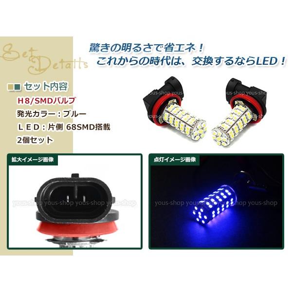 30系プリウス G'S H16 LED 68連 ブルー フォグランプ デイライト& ON