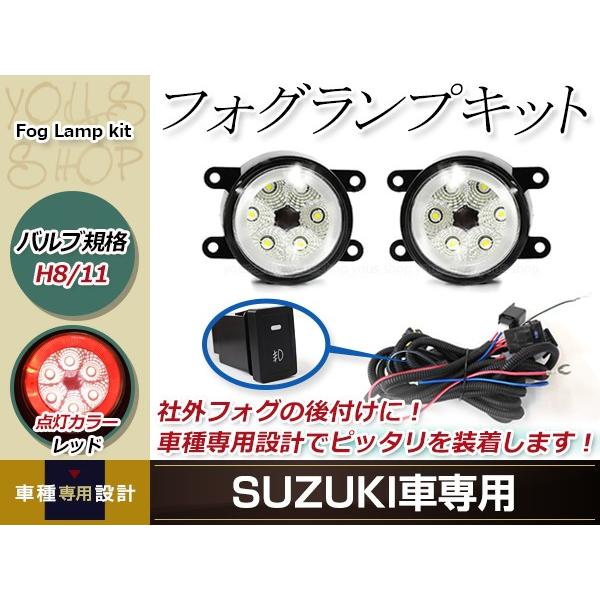 12連 LED CCFL 赤 いか輪っか付 フォグランプ 社会的単位 働き掛ける 後後ばらい 蒸気霧用 取り替えっこ付リレーハーネスセット ランディ SC26