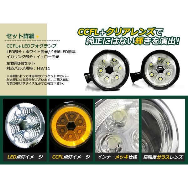 12連 LED CCFL 黄 イカリング付 フォグランプ ユニット 左右 フォグ用