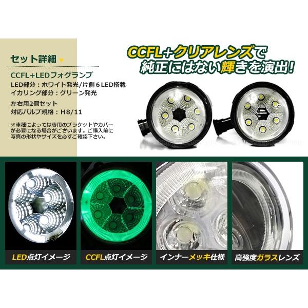 12連 LED CCFL 緑 イカリング付 フォグランプ ユニット 左右 フォグ用 ...