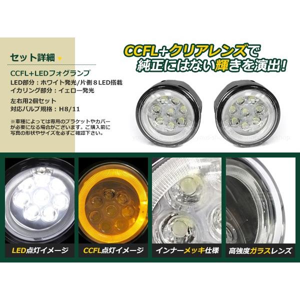16連 LED CCFL 黄 イカリング付 フォグランプ ユニット 左右 フォグ用