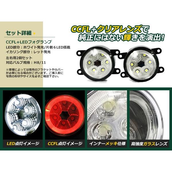 12連 LED CCFL 赤 イカリング付 フォグランプ ユニット 左右 後付け
