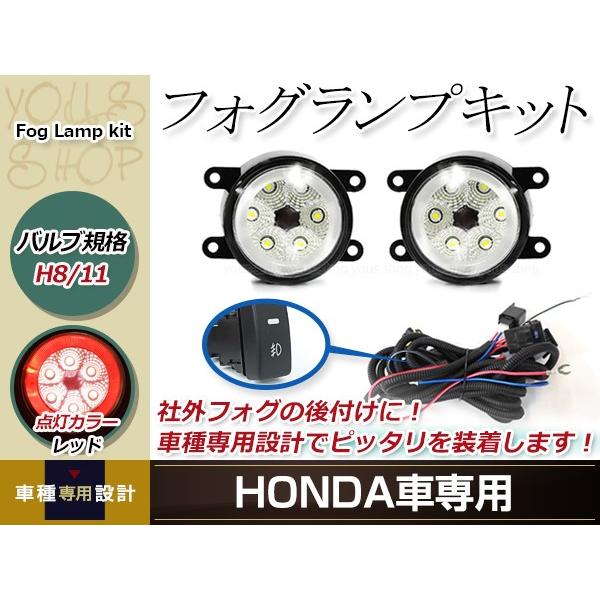 12連 LED CCFL 赤 イカリング付 フォグランプ ユニット 左右 後付け フォグ用 スイッチ付リレーハーネスセットN-BOXカスタム
