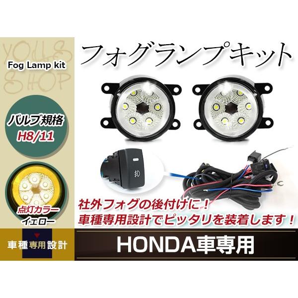 12連 LED CCFL 黄 イカリング付 フォグランプ ユニット 左右 後付け フォグ用 スイッチ付リレーハーネスセットCR-V RM1/RM4