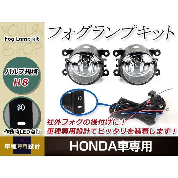 純正交換 HID対応 フォグランプ ユニット 左右 後付け フォグ用