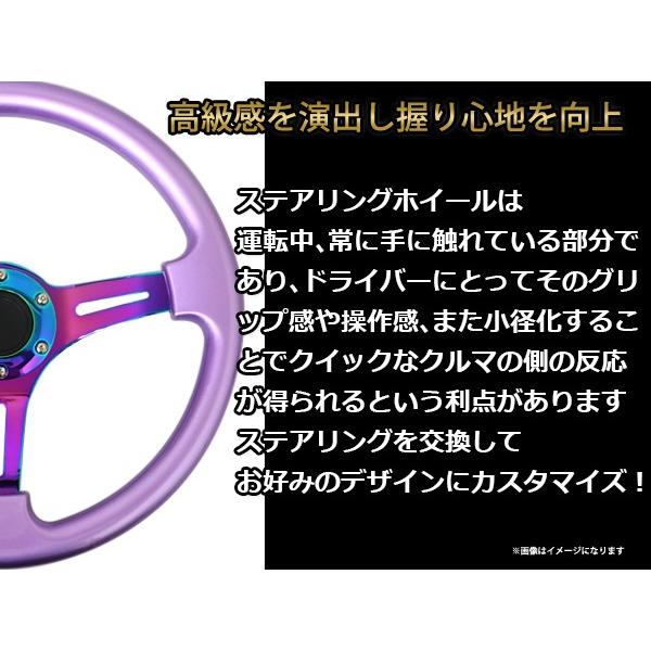 ディープコーン ステアリング モモ形状 USDM 紫×ネオクローム ディープコーン ステアリング モモ形状 USDM 紫×ネオクローム