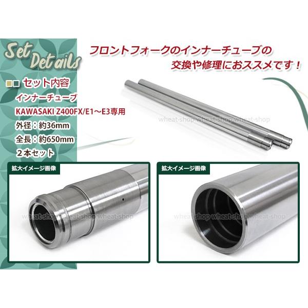 Z400FX E1 E2 E3 外径約36mm 全長約650mm フロントフォーク Z400FX E1 E2 E3 外径約36mm 全長約650mm フロントフォーク