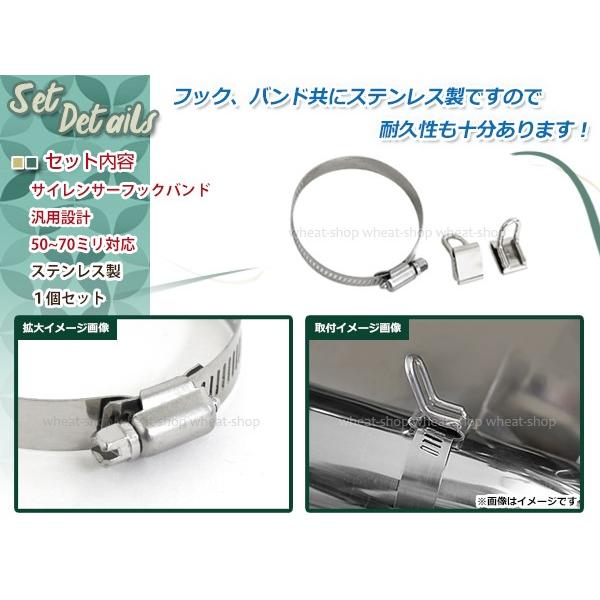 サイレンサー ダブルフックバンド 約51π〜70π対応 バンド幅 約12mm