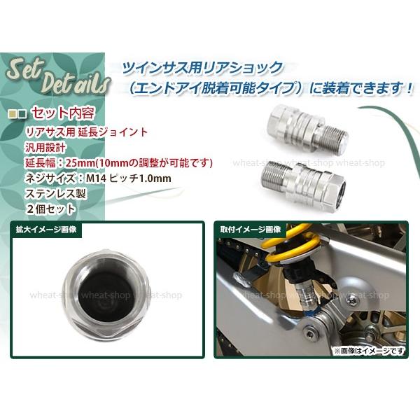 オーリンズ対応 25mm 延長ジョイント リアサス用 ローダウン