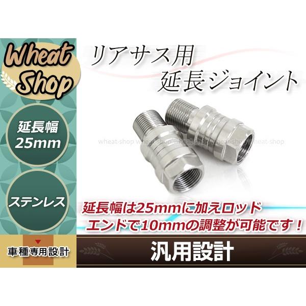 オーリンズ対応 25mm 延長ジョイント リアサス ローダウン サスペンション 2個 シルバー 車高調整 M14×P1.0 ゼファー/ゼファーX｜yous-shopping