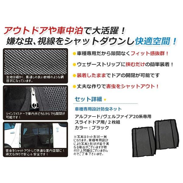 ぽっぽさん専用 アルファード網戸セット ぽっぽさん専用 アルファード