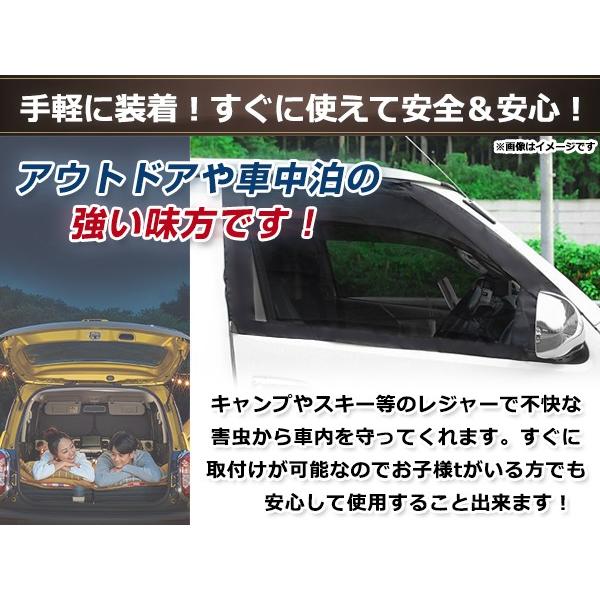 200系 ハイエース フロントドア 防虫ネット 虫除け アウトドア 車中泊