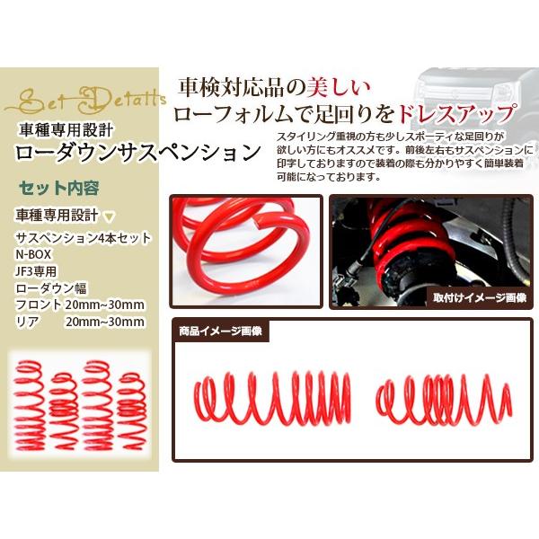 N-BOX JF3 G・EX ホンダセンシング ダウンサス ローダウン サス