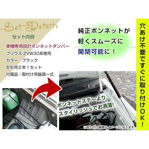 プリウス ZVW30 H21/5〜 高級車仕様 ボンネットダンパー ショック