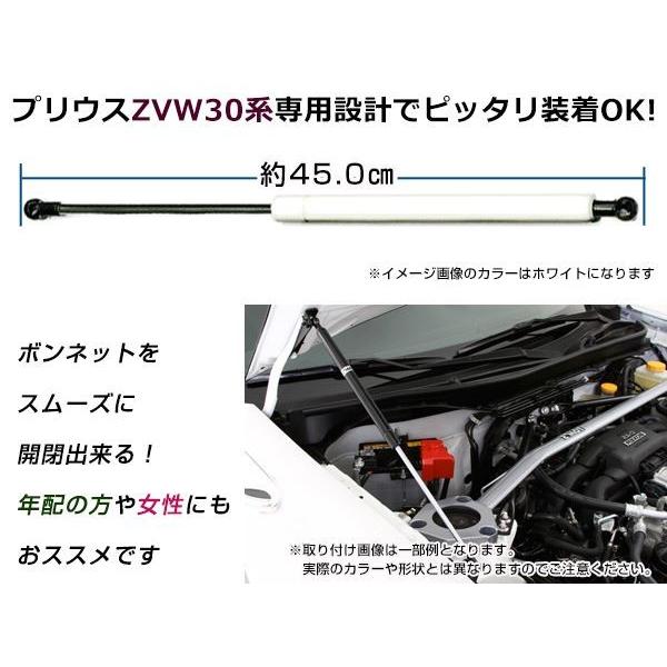 プリウス ZVW30 H21/5〜 高級車仕様 ボンネットダンパー ショック