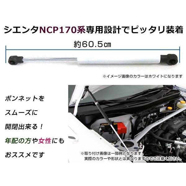 シエンタ NSP17 H27/7〜 高級車仕様 ボンネットダンパー ショック