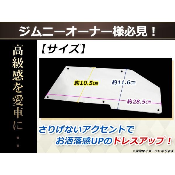 SJ30 SJ40 JA71 JA51 JA11 JB31 JA22 ジムニー リア コーナープレート