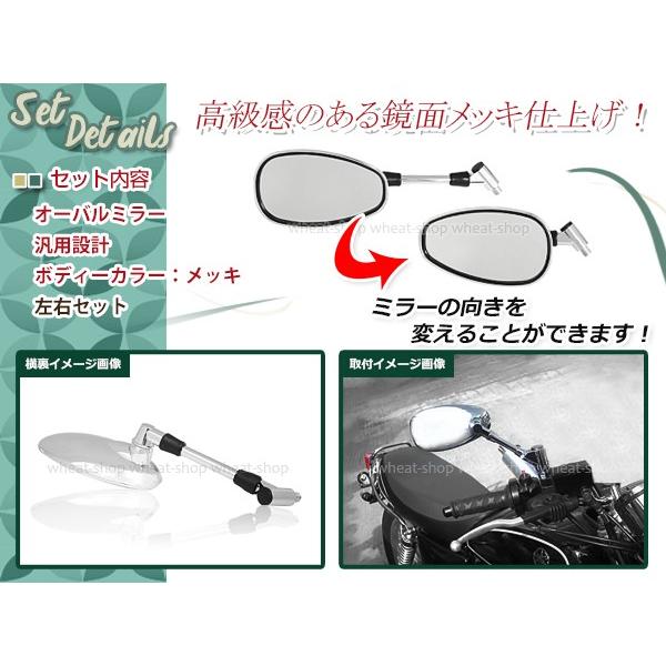 純正タイプ オーバール ミラー 左右セット メッキ 正ネジ2本 XJR1200R