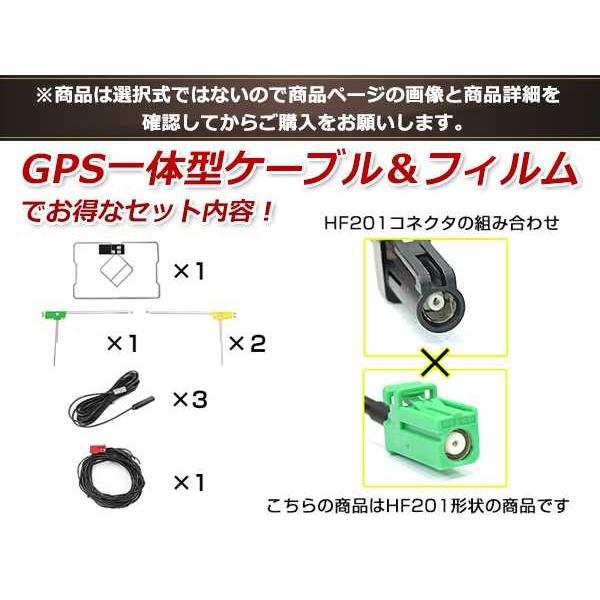 GPS一体型内蔵ケーブル フィルムアンテナセット ワンセグ フルセグ HF201 コネクター MITUBISHI NR-MZ077-2｜yous-shopping｜03