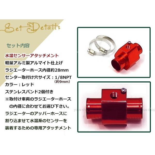 スイフトスポーツ ZC32S 水温センサー アタッチメント オートゲージ