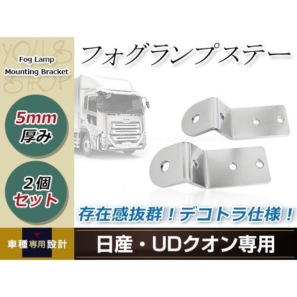 UDクオン フォグランプ投光器 ステー ワークライト ブラケット 作業灯